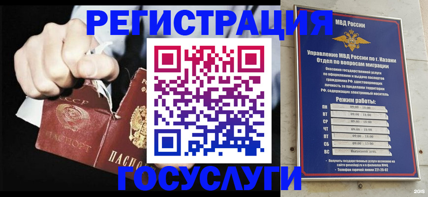 временная регистрация купить в Топках